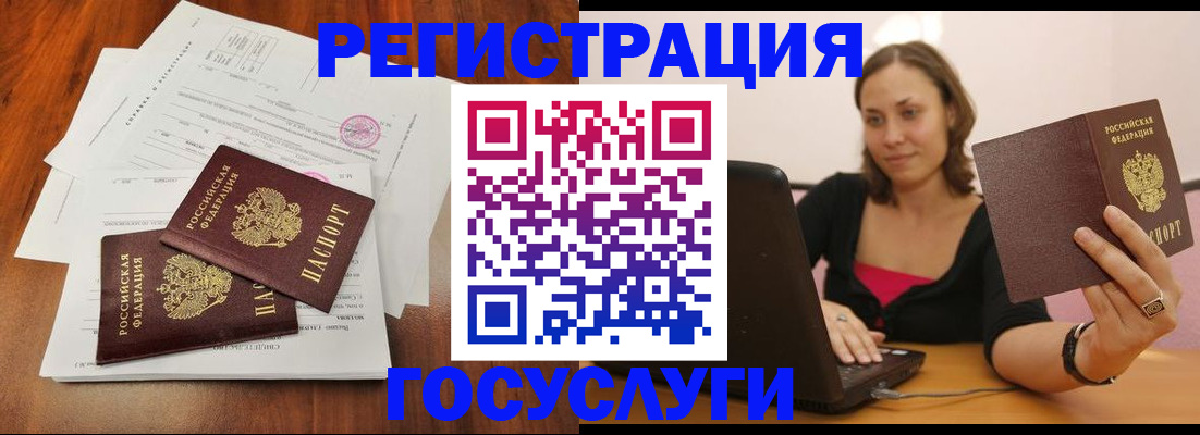 прописка паспорт в Горнозаводске